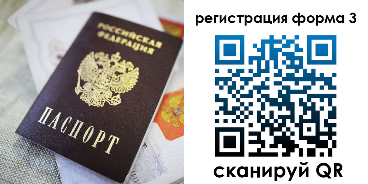 временная регистрация поиск в Якутии