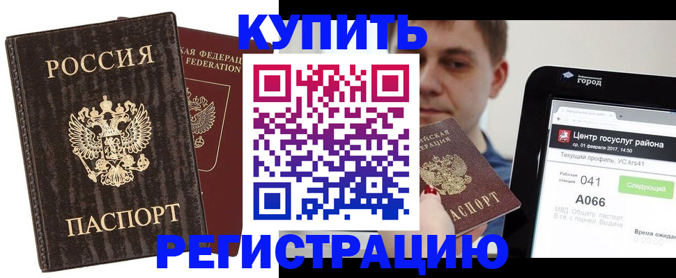 прописка от собственника в Якутии