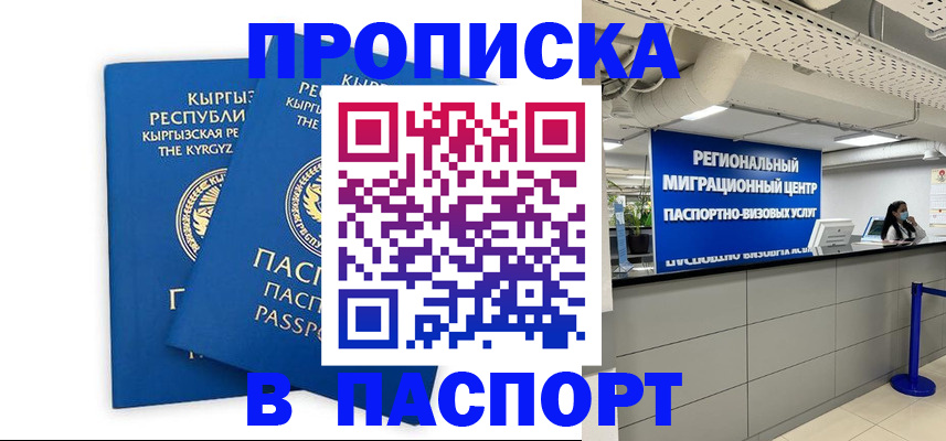 миграционный учет в Якутии