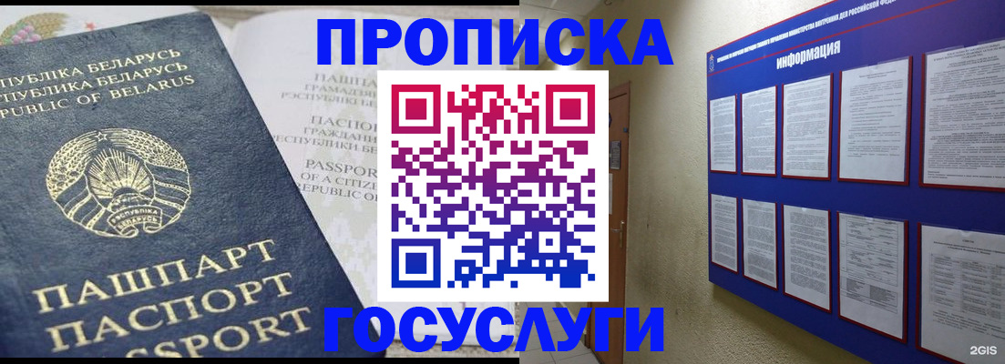 временная регистрация недорого в Якутии