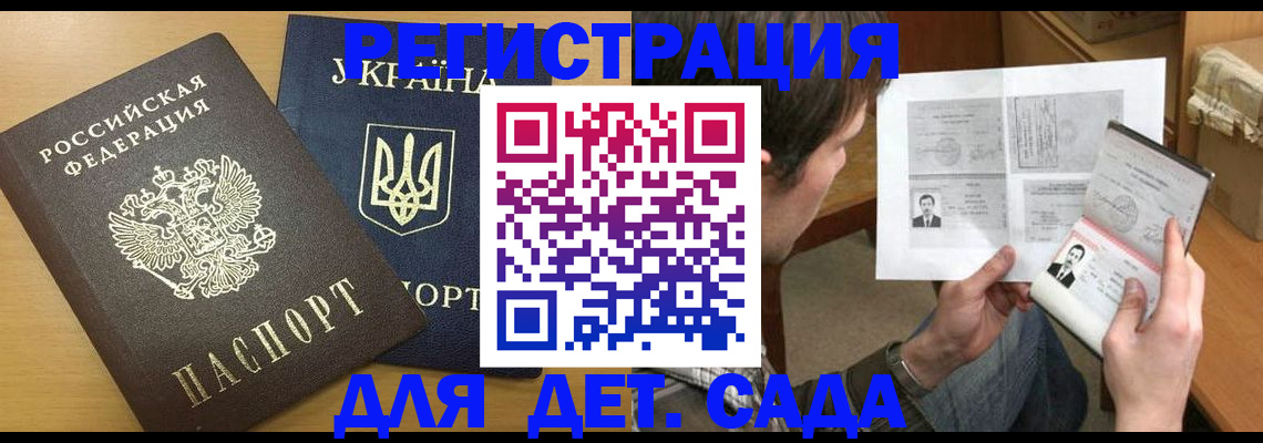 прописка для кредита в Якутии