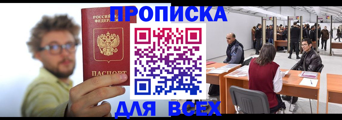 регистрация для дет. сада в Якутии