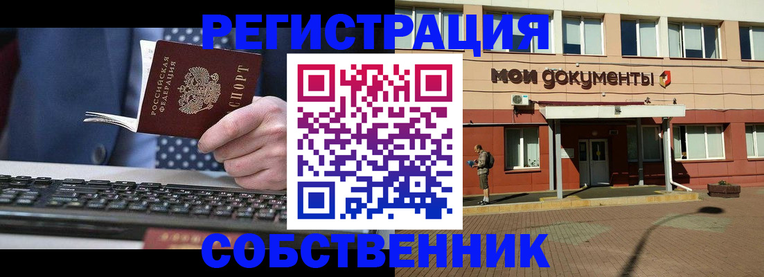 прописка гарантия в Якутии